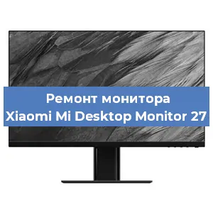 Замена шлейфа на мониторе Xiaomi Mi Desktop Monitor 27 в Красноярске